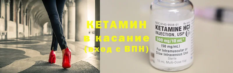 КЕТАМИН ketamine  Данилов 